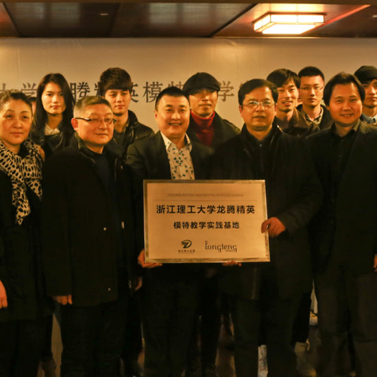 c7网页版龙腾精英教学实践基地正式建成授牌仪式活动现场 c7网页版龙腾精英教学实践基地正式建成授牌仪式活动现场