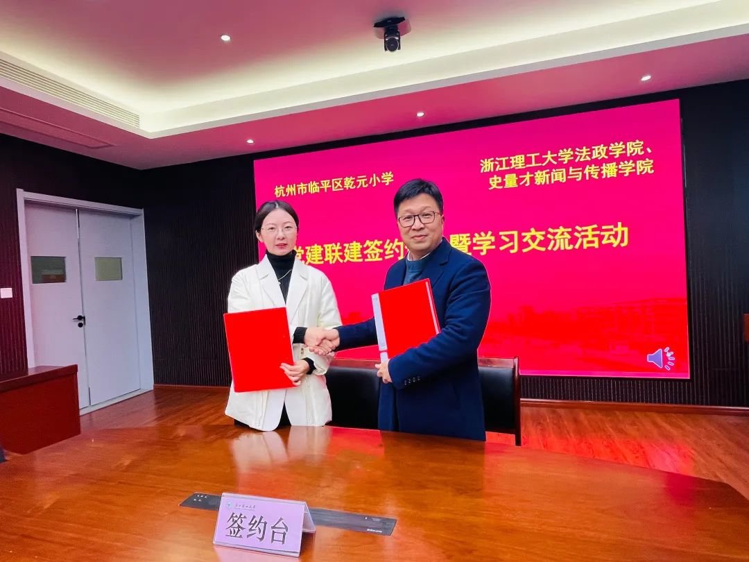 签约仪式 签约仪式